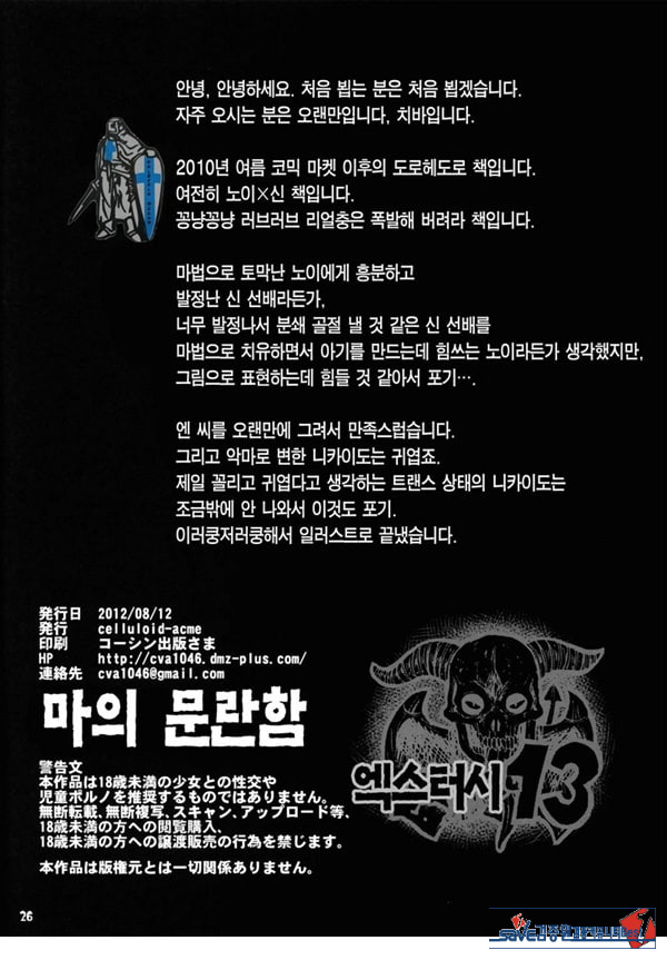 마의 문란함