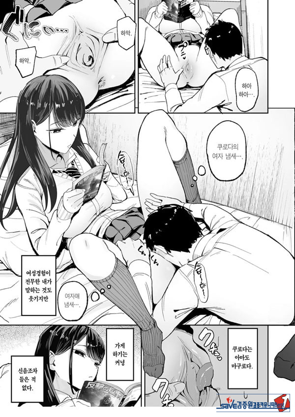 눌러앉은 갸루가 ㅂㅈ쓰게 해주는 이야기
