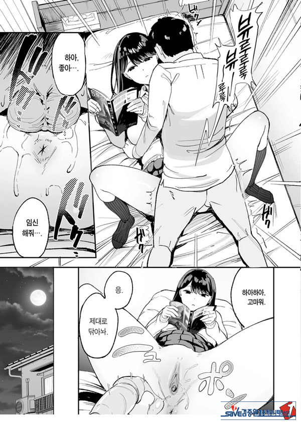 눌러앉은 갸루가 ㅂㅈ쓰게 해주는 이야기