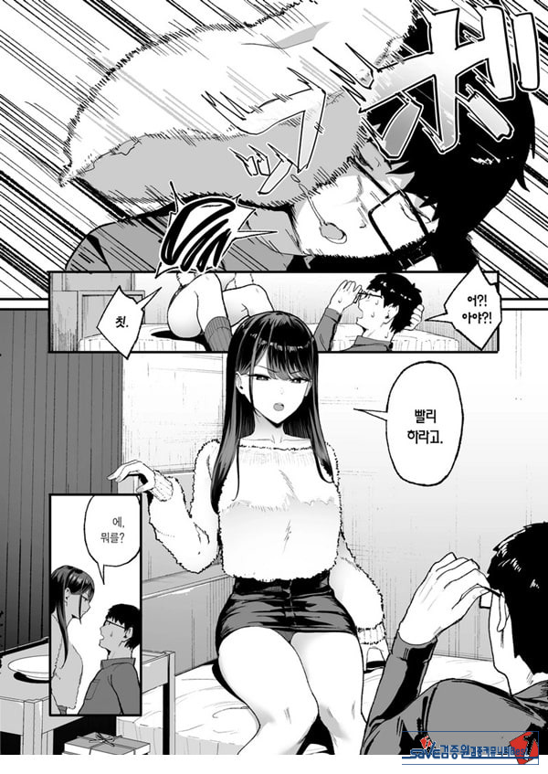 눌러앉은 갸루가 ㅂㅈ쓰게 해주는 이야기 2