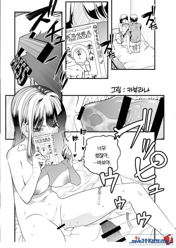 눌러앉은 갸루가 ㅂㅈ쓰게 해주는 이야기 2
