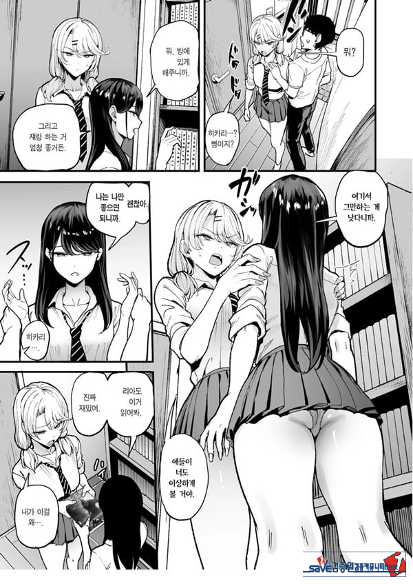 눌러앉은 갸루가 ㅂㅈ쓰게 해주는 이야기 3
