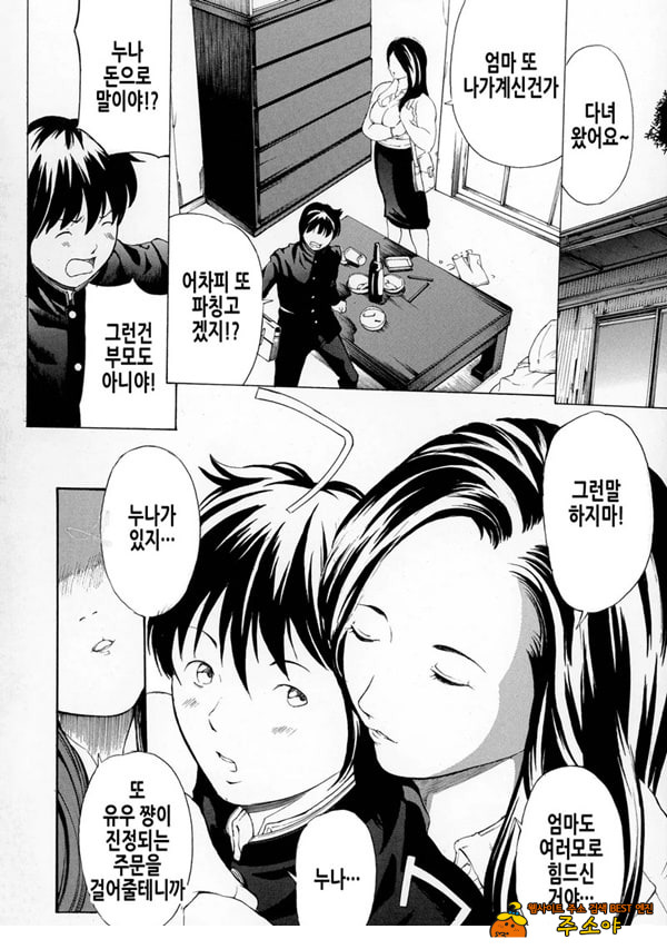 가족사랑[전편]
