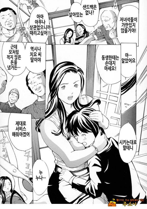 가족사랑[전편]