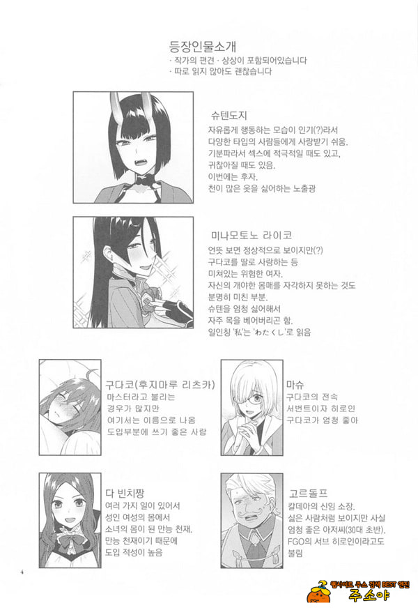 긴급임무