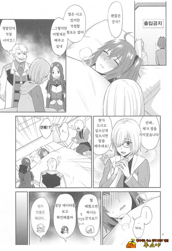 긴급임무