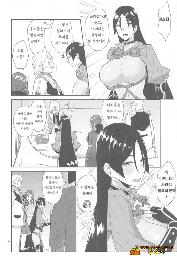 긴급임무