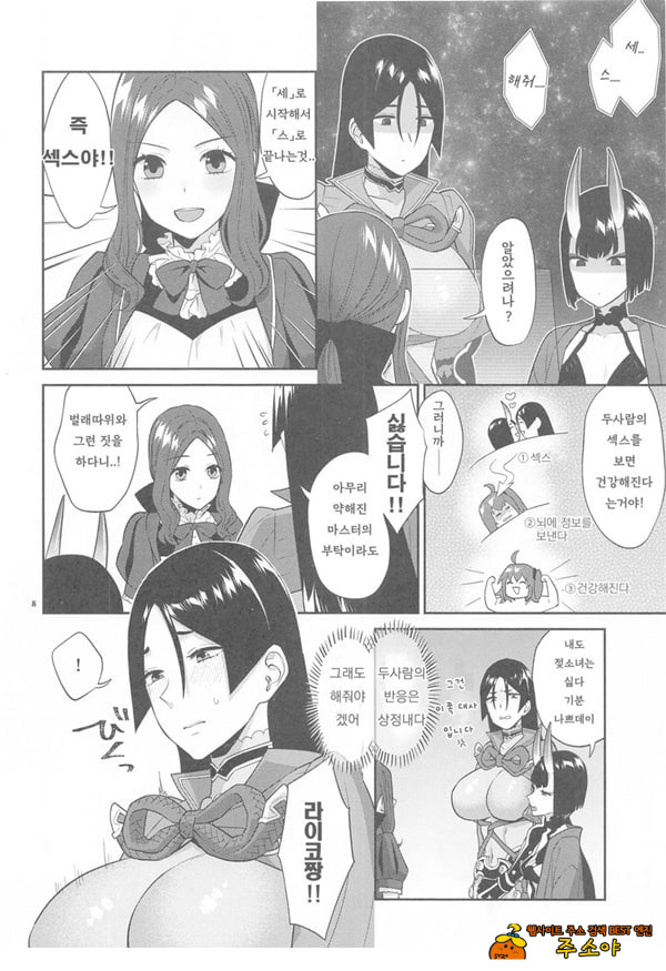 긴급임무