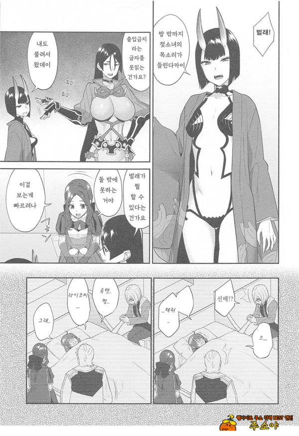 긴급임무
