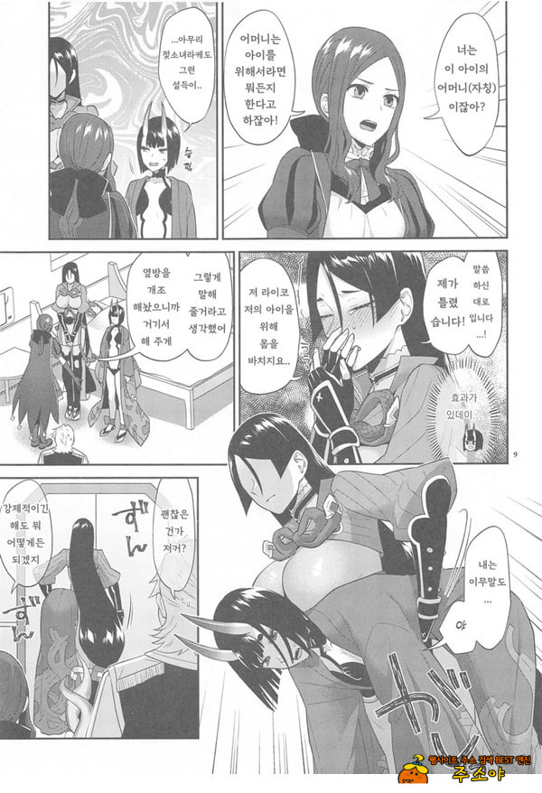긴급임무