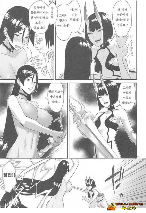긴급임무