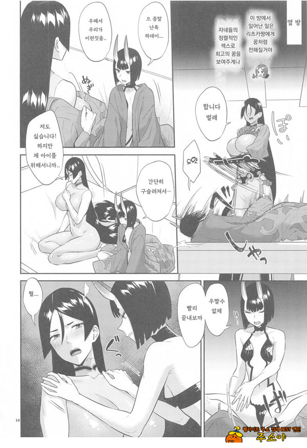 긴급임무