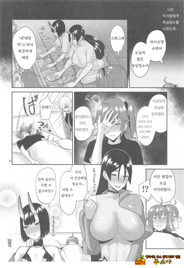 긴급임무