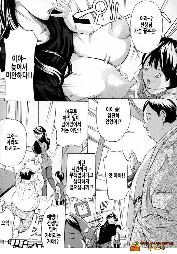 원장사육