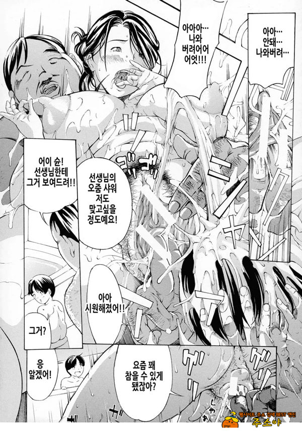 원장사육