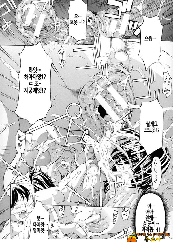 원장사육 2