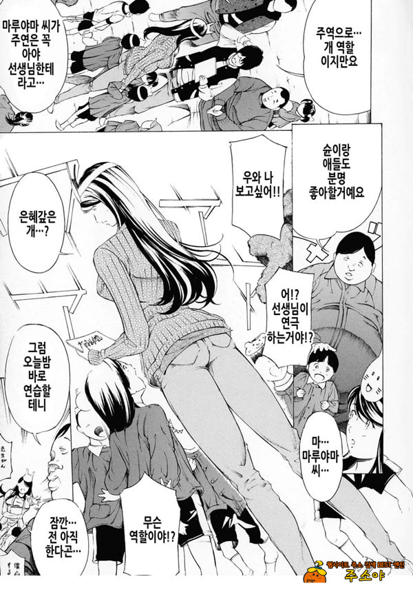 원장사육 3