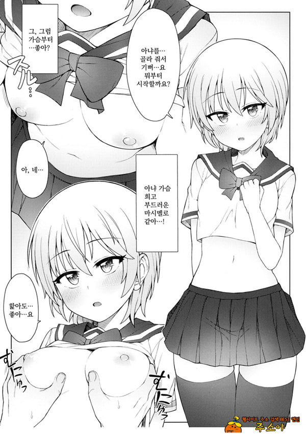 처음은 누가 좋아 처음은 누가 좋아