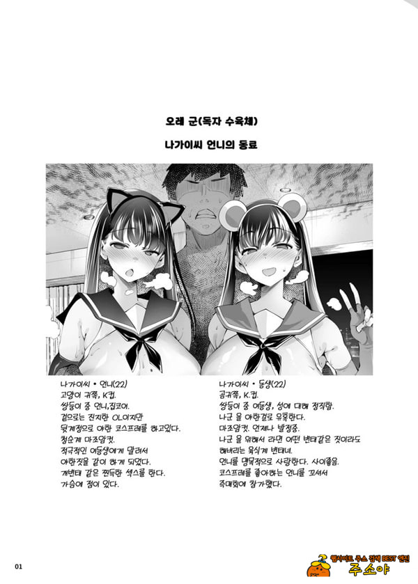 코스프레 판매원은