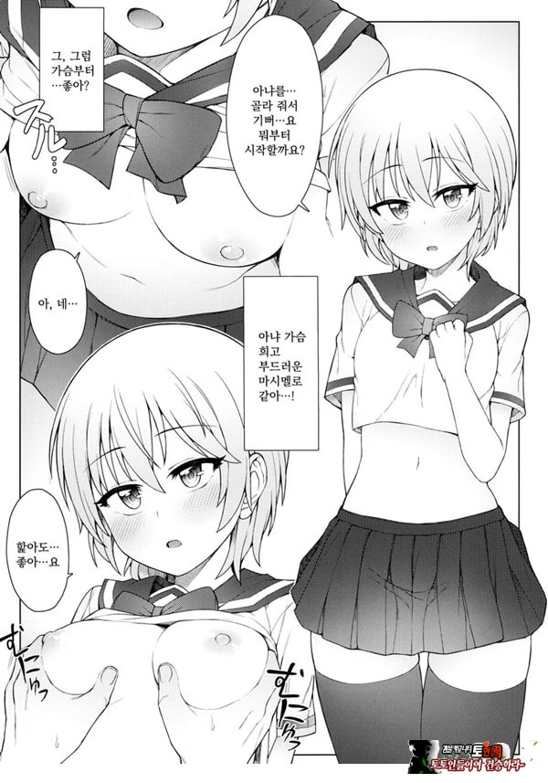 처음은 누가 좋아