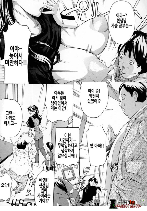 원장사육