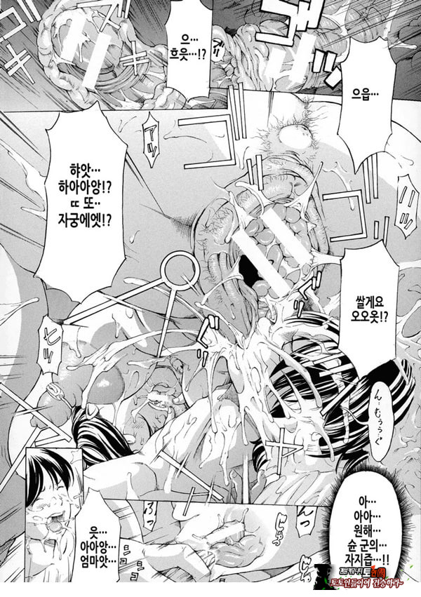 원장사육 2