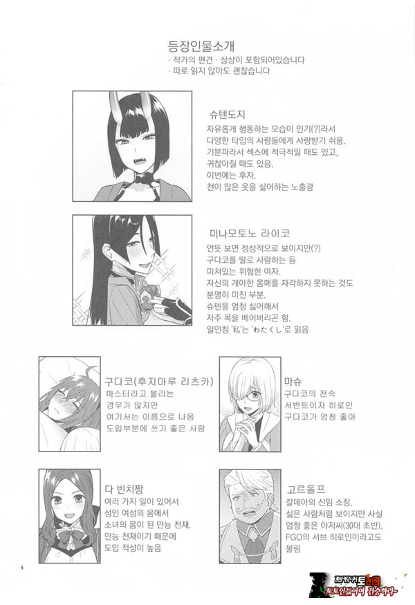 긴급임무