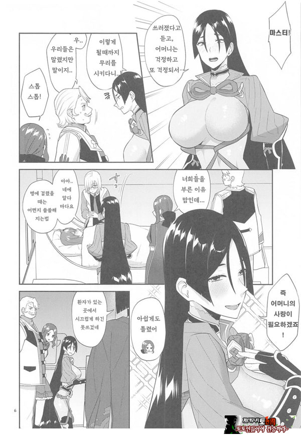 긴급임무