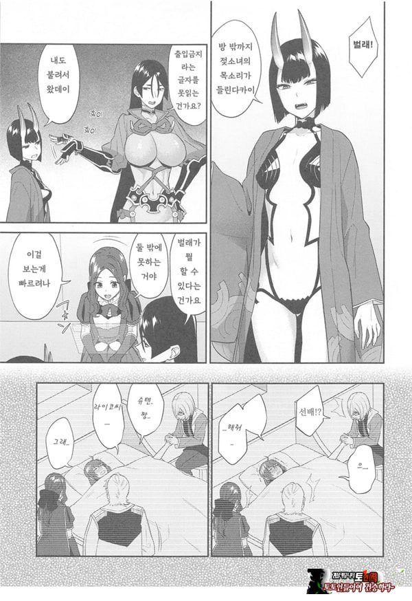 긴급임무