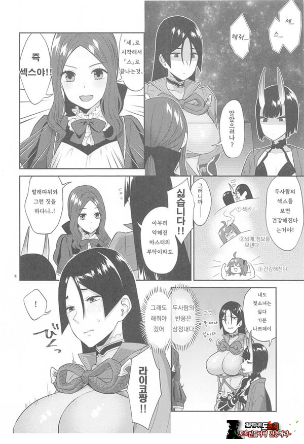 긴급임무
