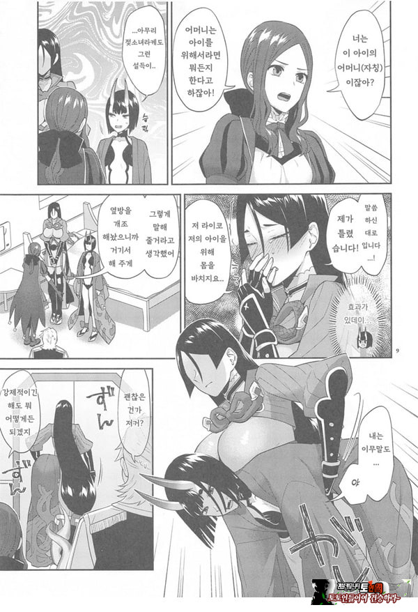 긴급임무