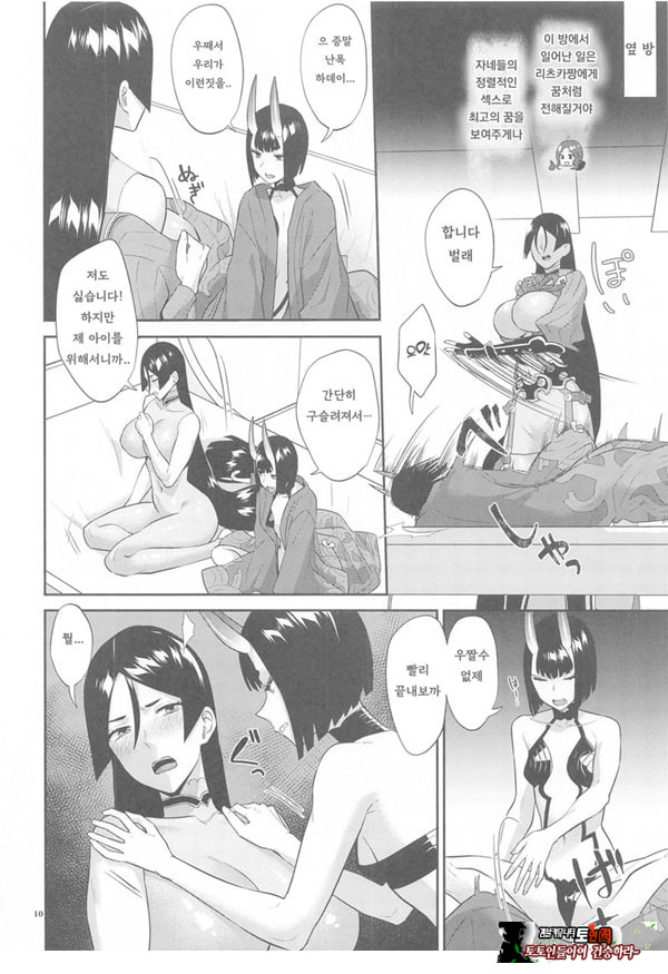 긴급임무