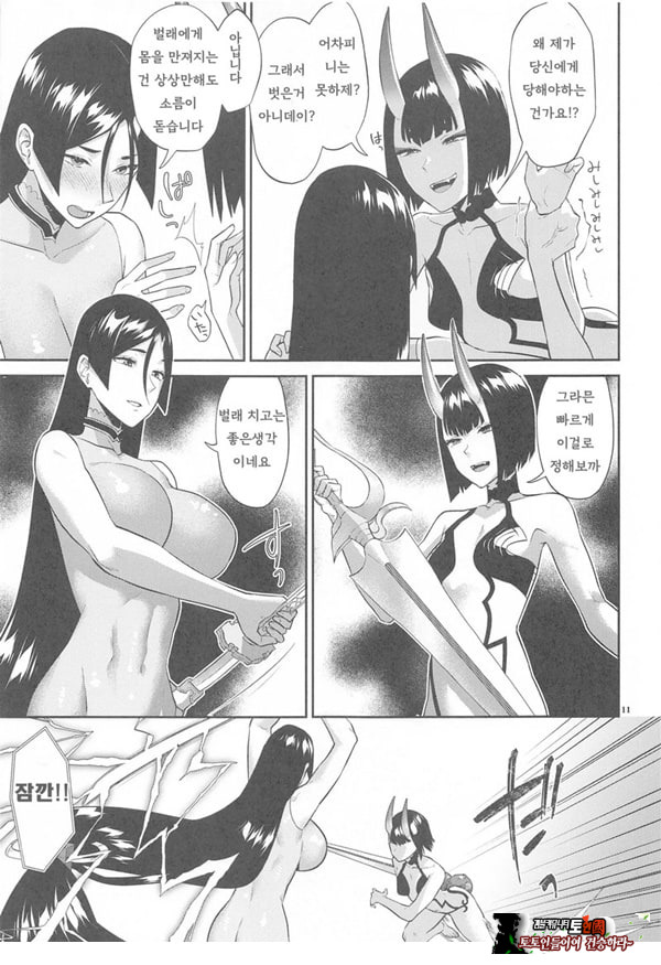 긴급임무