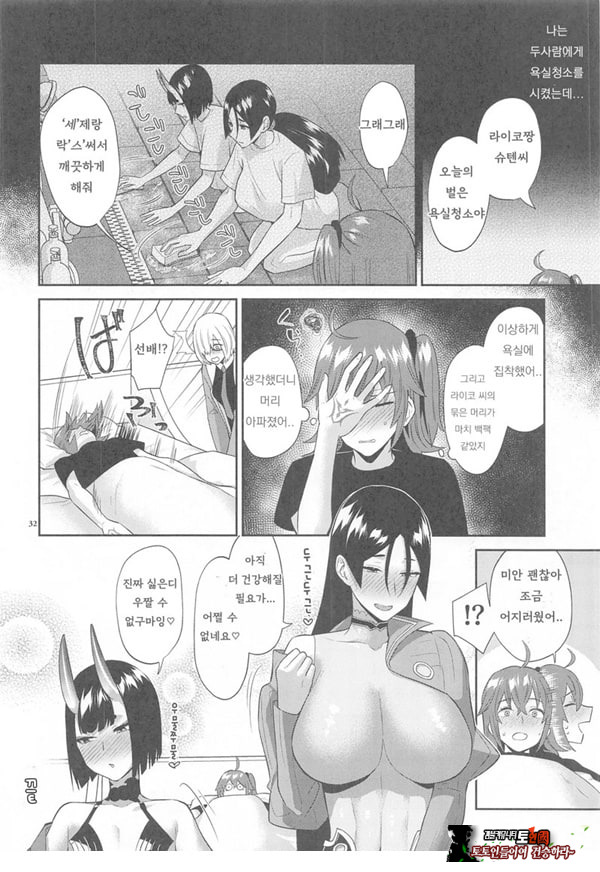 긴급임무