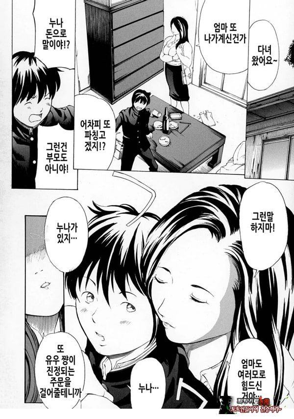 가족사랑[전편]