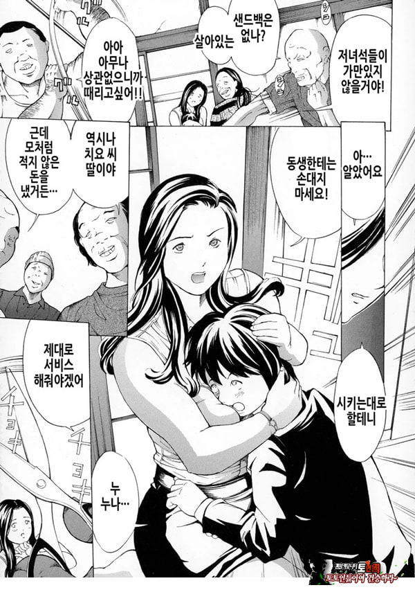 가족사랑[전편]