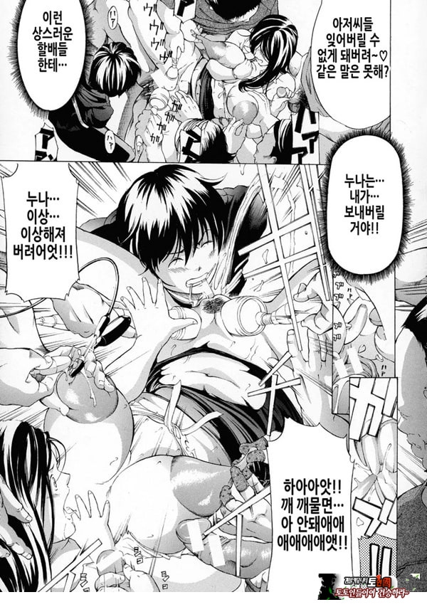가족사랑[후편]