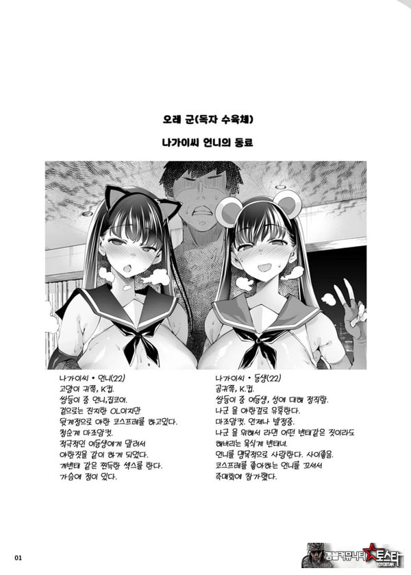 코스프레 판매원은