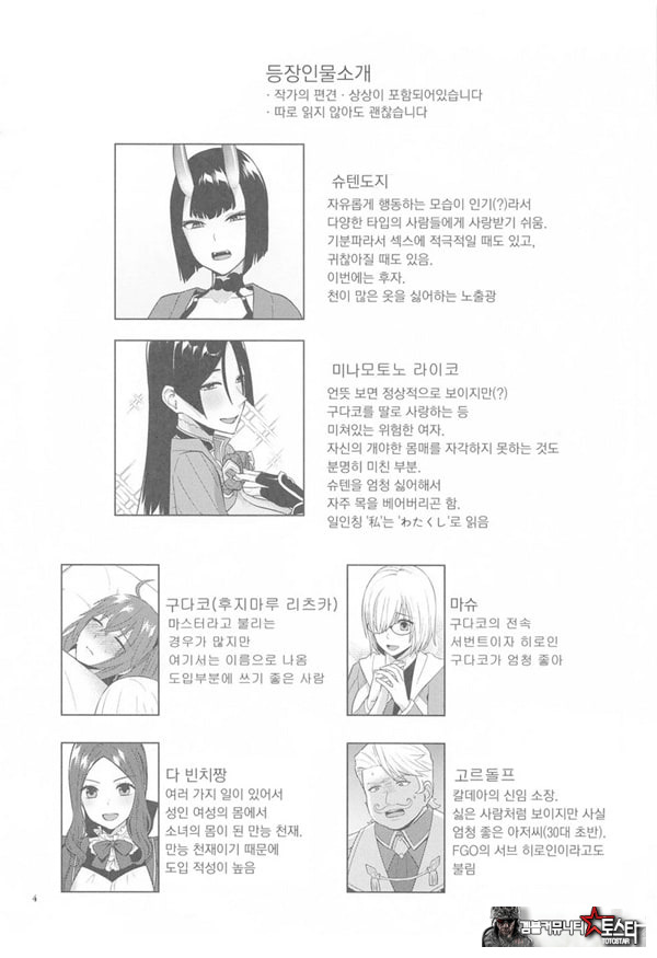 긴급임무