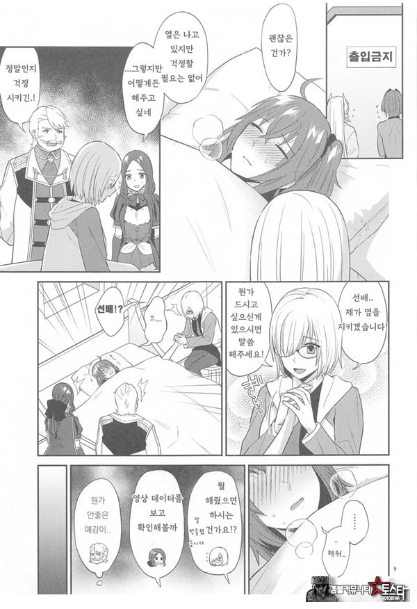 긴급임무