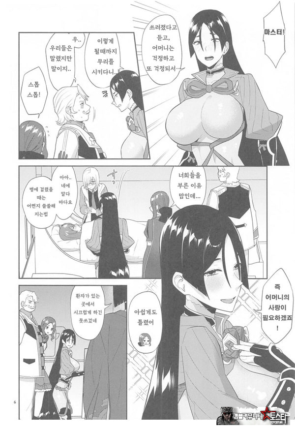 긴급임무