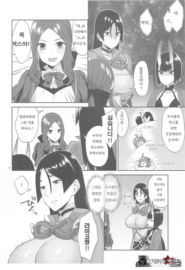 긴급임무