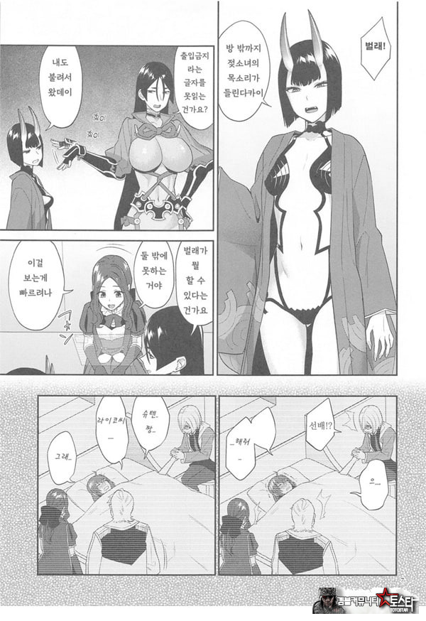 긴급임무