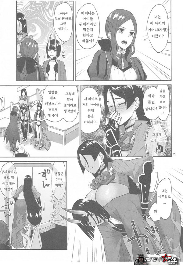 긴급임무