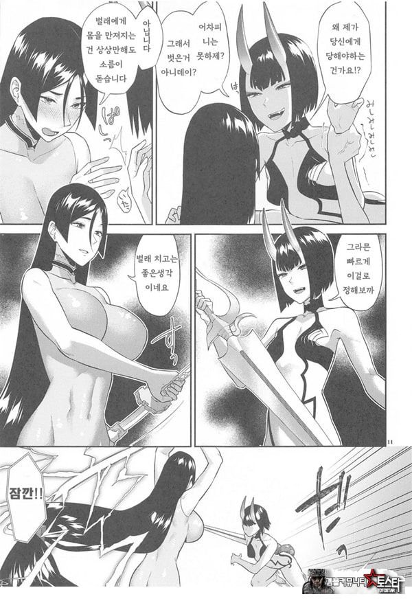 긴급임무