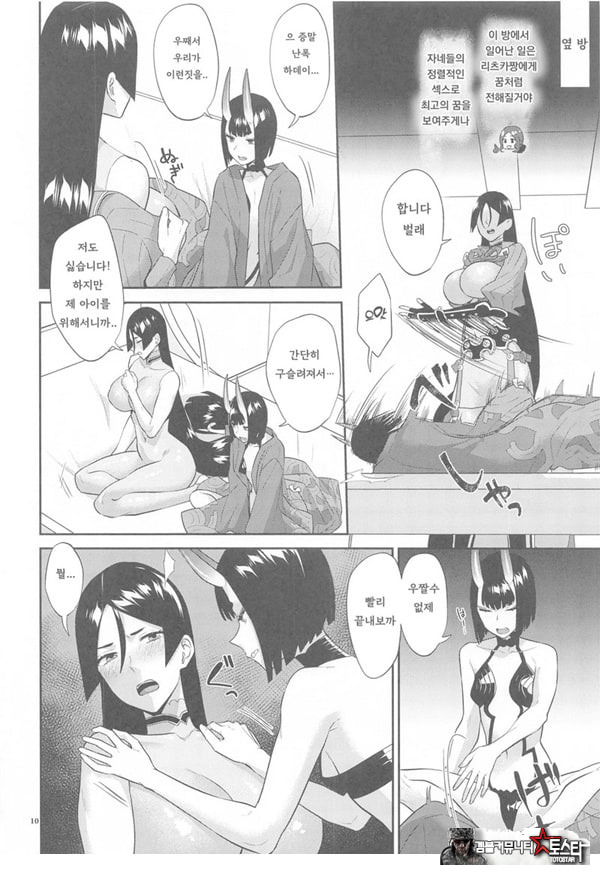 긴급임무