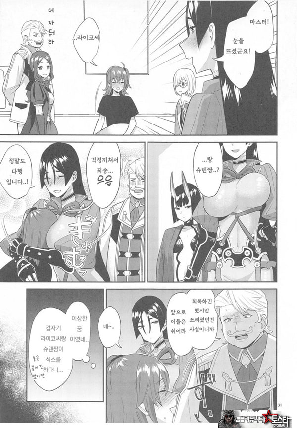 긴급임무