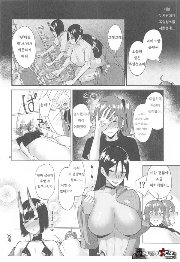 긴급임무
