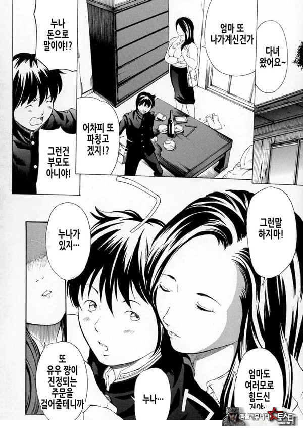 가족사랑[전편]