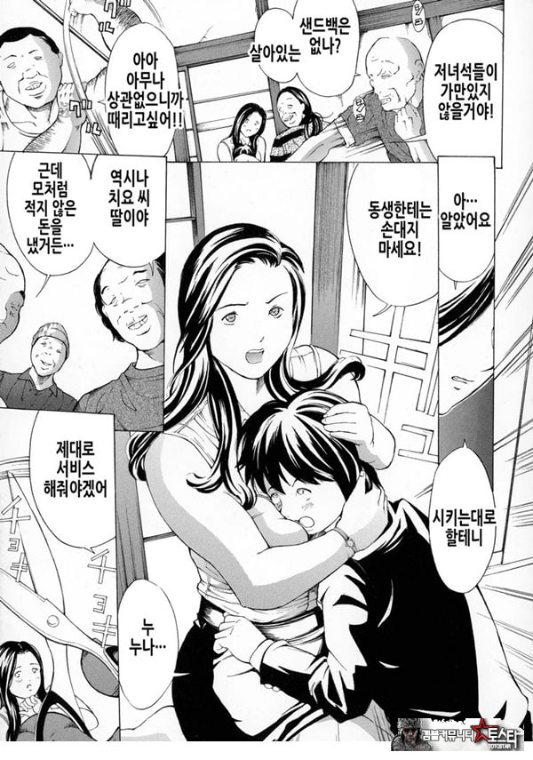가족사랑[전편]
